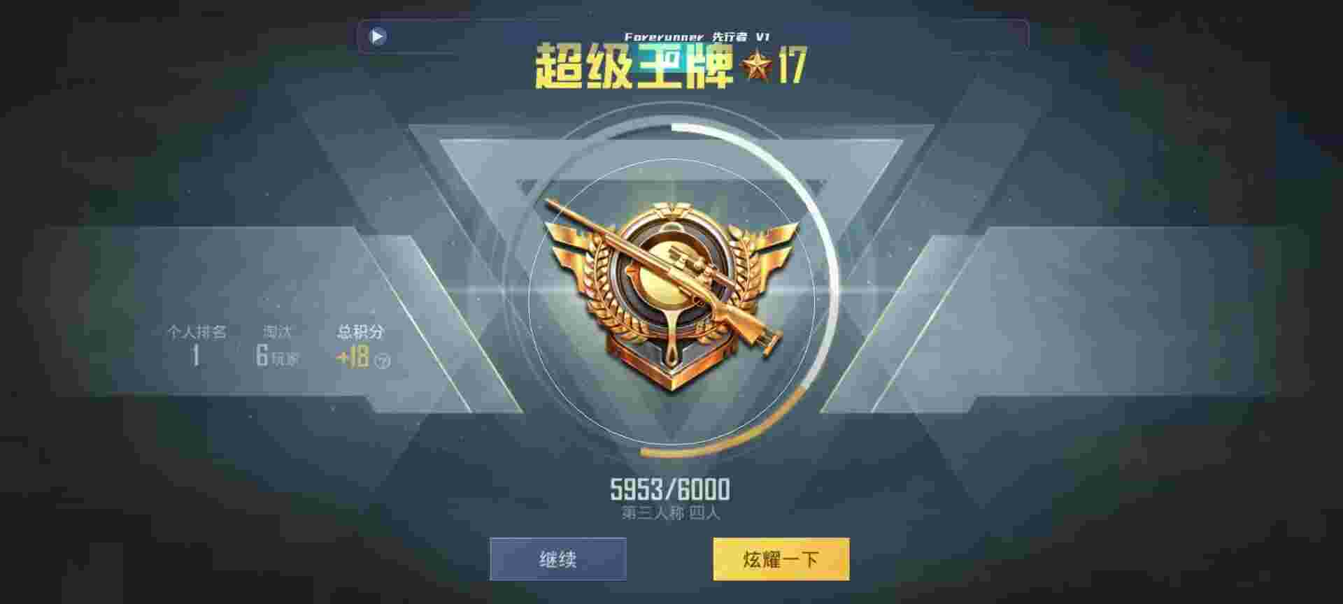 和平精英鸡腿辅助自瞄 - 瞄准准星辅助辅助预览图